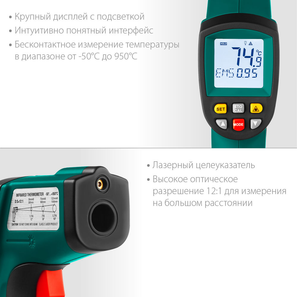 Пирометр инфракрасный TRM-1000, –50° +950°С KRAFTOOL 45703-950