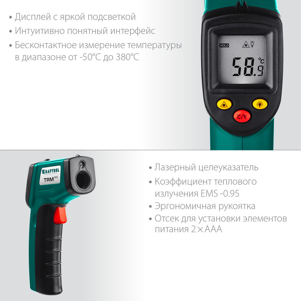 Пирометр инфракрасный TRM-380, –50° +380°С KRAFTOOL 45707-380