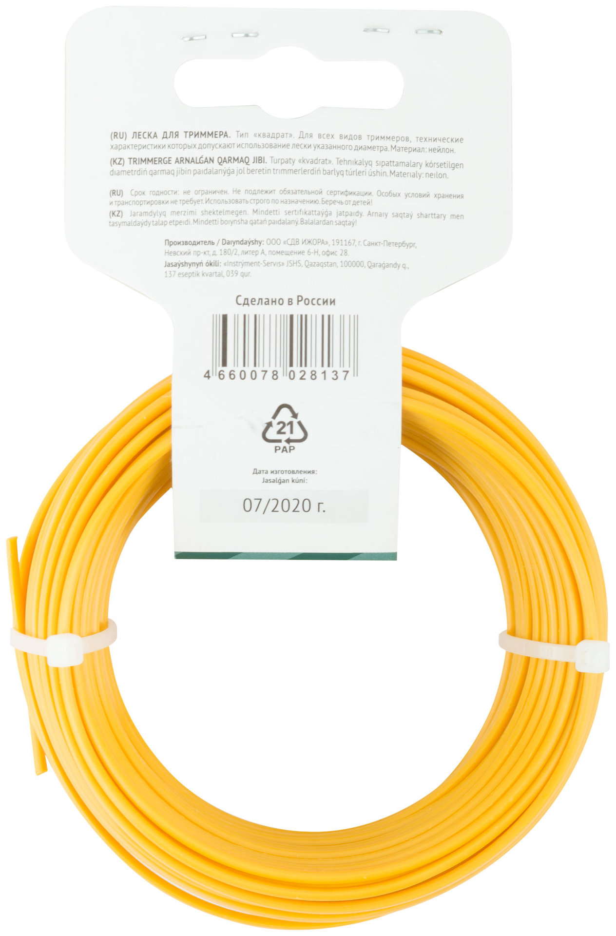 Леска для садовых триммеров Квадрат 2,0 мм х 15 м (77984)