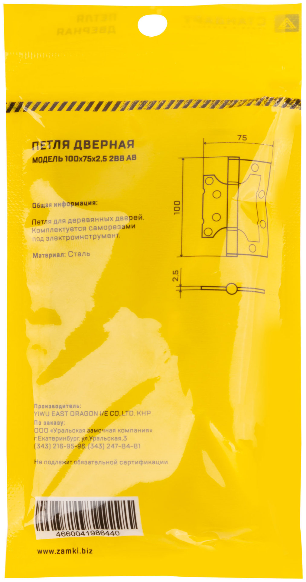 Петля дверная универсальная (без врезки) Стандарт 100х75х2,5 мм старая бронза (2ВВ - АВ) (66311)