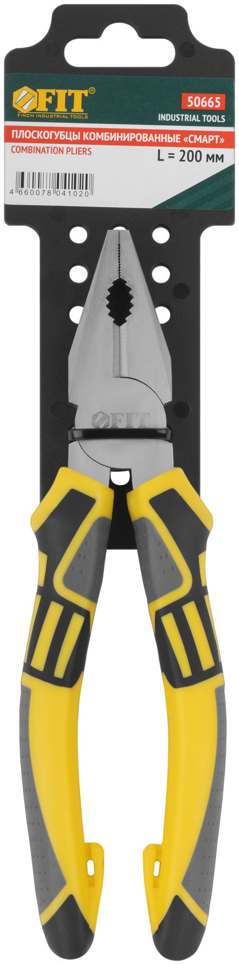 Плоскогубцы комбинированные Смарт, трехцветные прорезиненные ручки, никелевое покрытие 200 мм (50665)