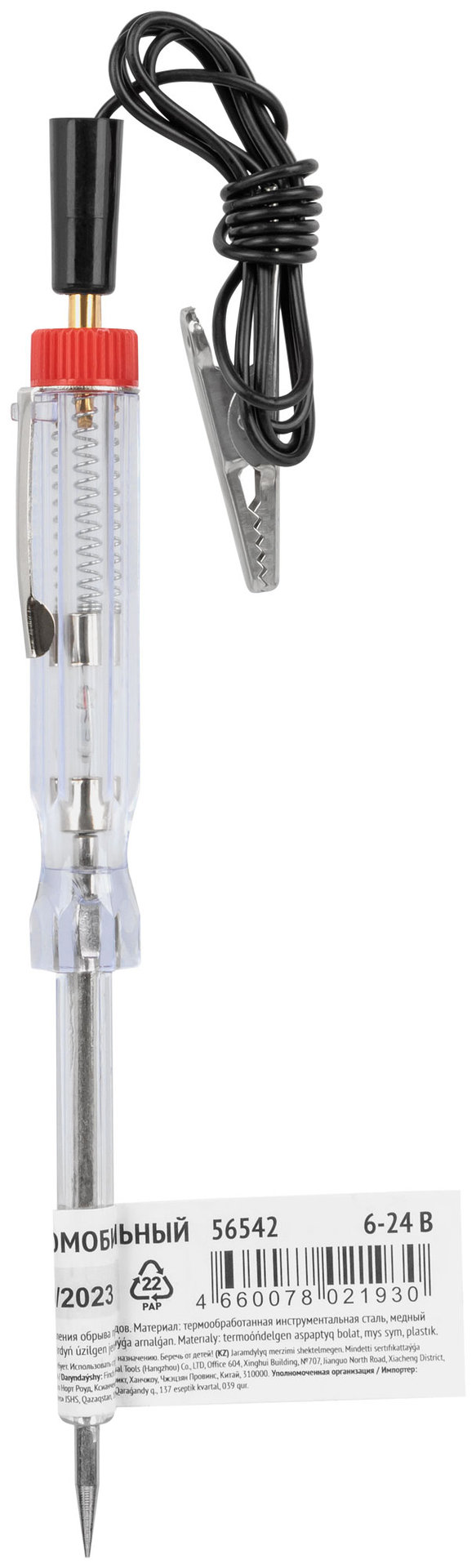 Пробник автомобильный, пластиковый корпус 6-24 В (56542)