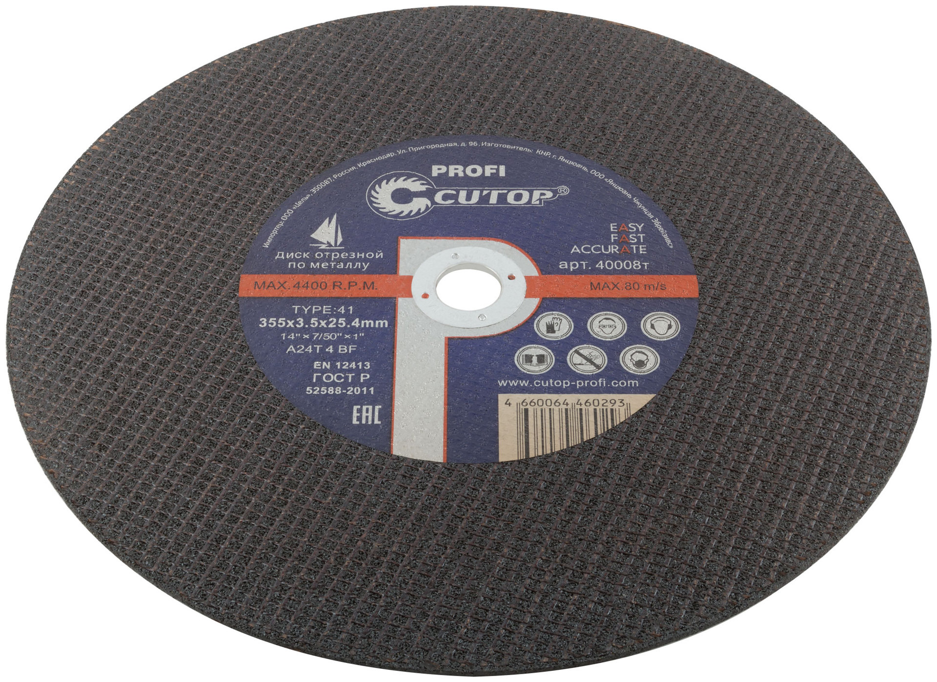 Профессиональный диск отрезной по металлу Т41-355 х 3,5 х 25,4 мм, Cutop Profi (40008т)
