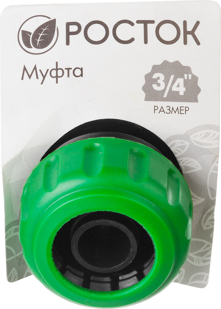 Ремонтная муфта 3/4, для шланга РОСТОК RM-34 426366