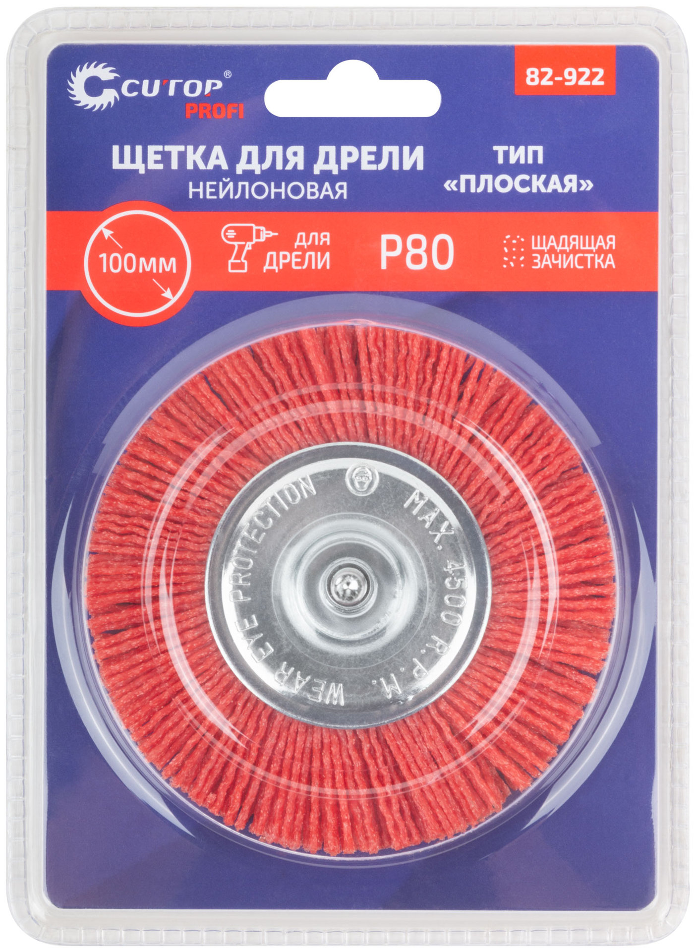 Щетка для дрели, тип Плоская, нейлон, 100 мм, блистер, CUTOP Profi (82-922)