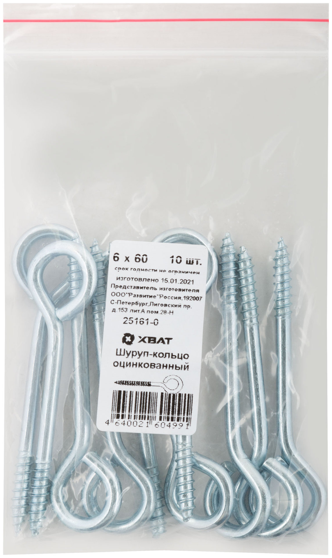 Шуруп-кольцо оцинкованный 6 х 60/65, 10 шт Фасовка (25161-0)