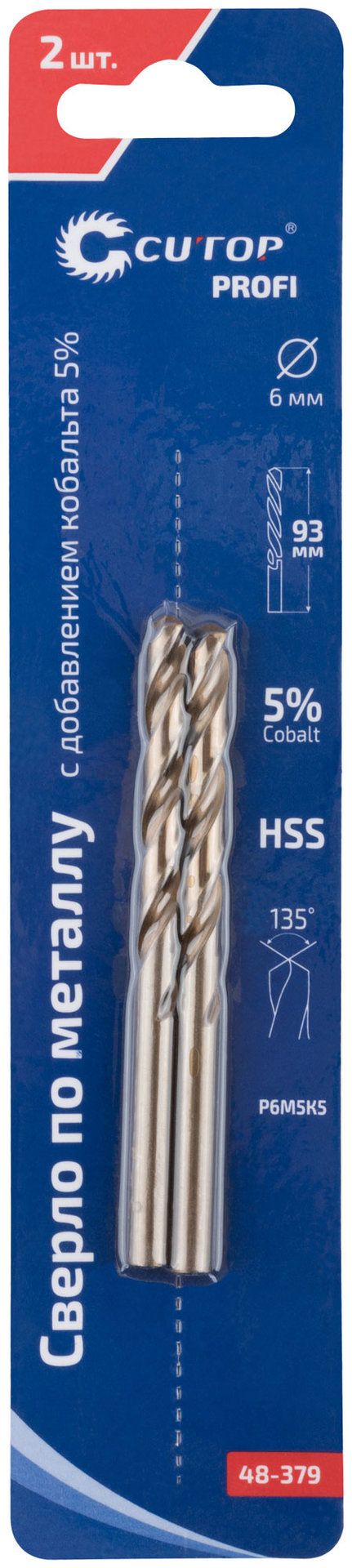 Сверло по металлу Cutop Profi с кобальтом 5% 6 x 93 мм, 2 шт. (48-379)