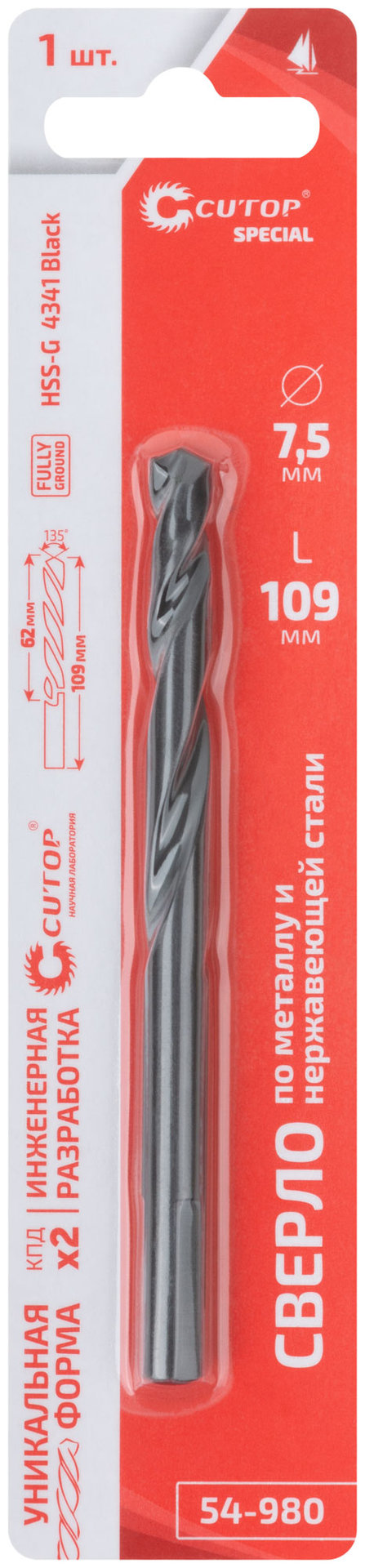 Сверло по металлу Cutop Special, HSS-G, 7,5 х 109/62 мм (1 шт) (54-980)