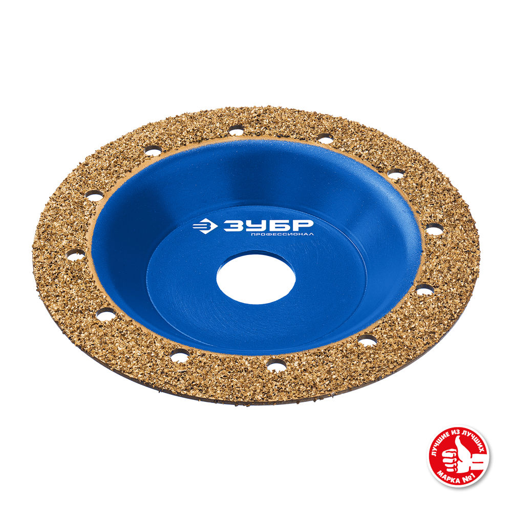 Чашка обдирочно-шлифовальная плоская №1, мелкое зерно, 125 мм, ВК8 ЗУБР Профессионал 33430-1