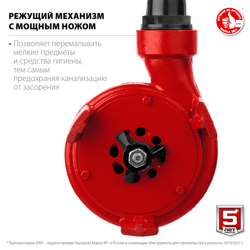 Насос фекальный с режущим механизмом 1350 Вт ЗУБР НПФ-1350-Р