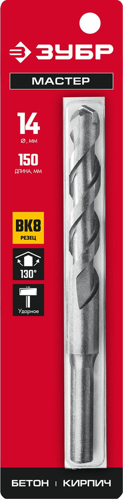 Сверло по бетону 14?150 мм ЗУБР 2922-150-14