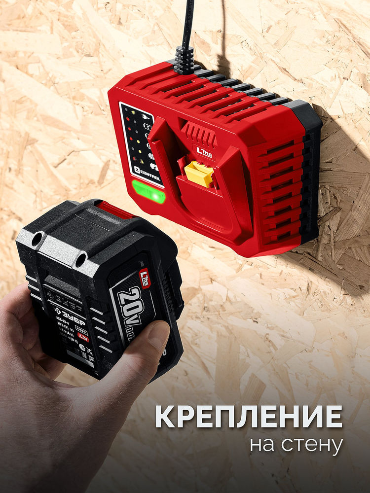 Зарядное устройство для LMS АКБ 20 В 1 порт 1?3 А ЗУБР БЗУ-20-1