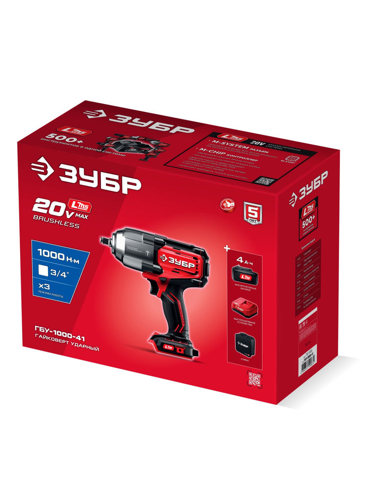 Гайковёрт ударный бесщёточный 20 В, 1000 Н·м, 1 АКБ LMS (4 А·ч), сумка ЗУБР ГБУ-1000-41