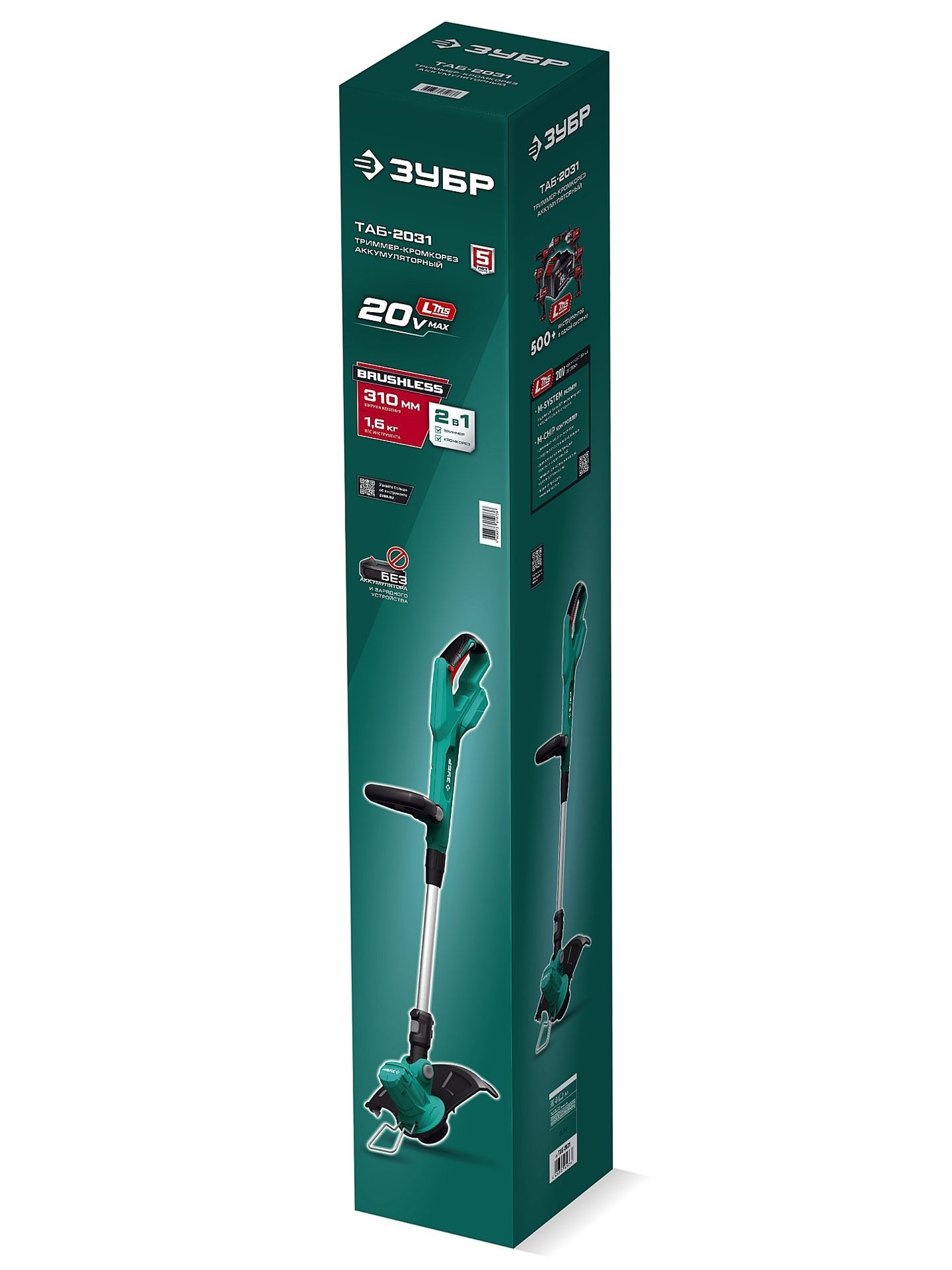 ЗУБР 20 В, 310 мм, без АКБ (LMS), триммер аккумуляторный бесщеточный (ТАБ-2031)
