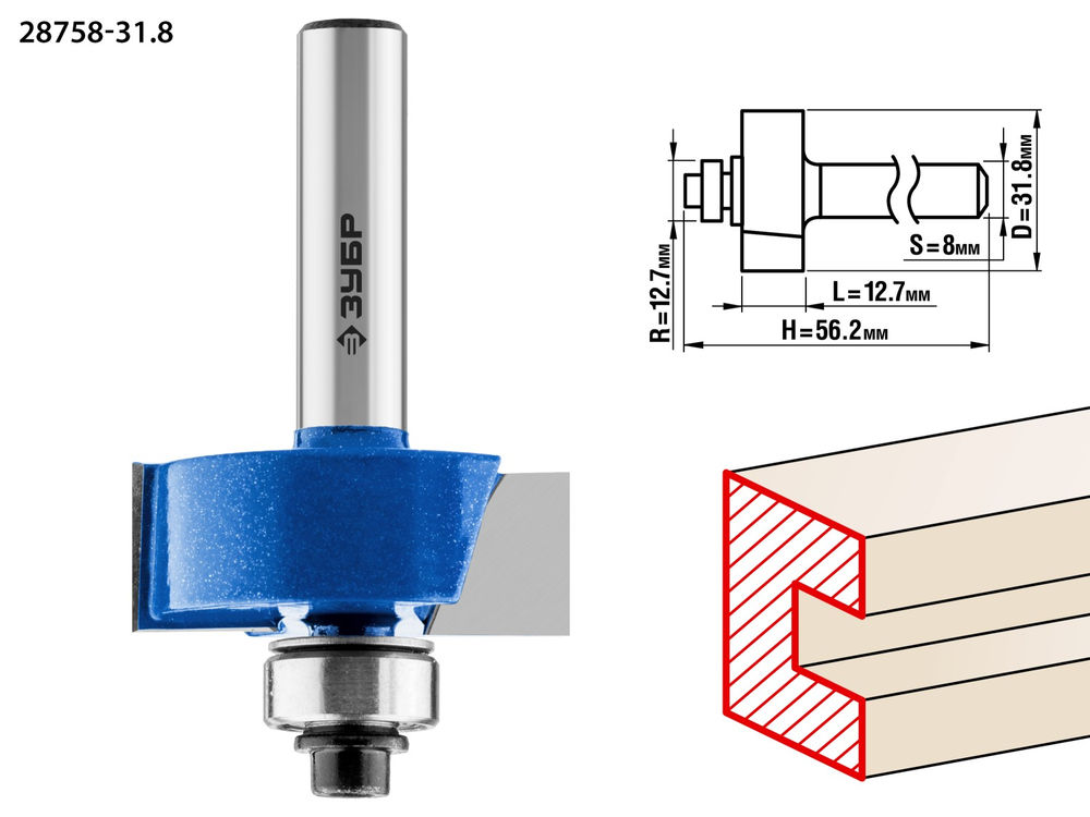 Фреза фальцевая 31.8?12.7 мм хвостовик 8 мм ЗУБР Профессионал 28758-31.8