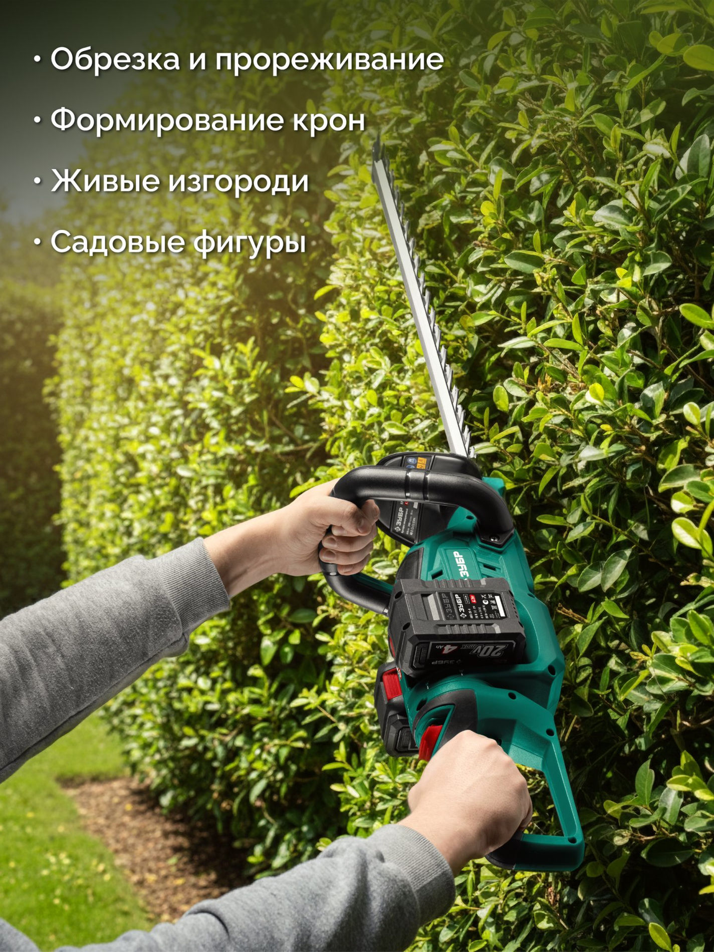 ЗУБР 40 В (2x20В), 610 мм, 2 АКБ LMS (4 Ач), кусторез аккумуляторный бесщеточный (КРА-4061-42)