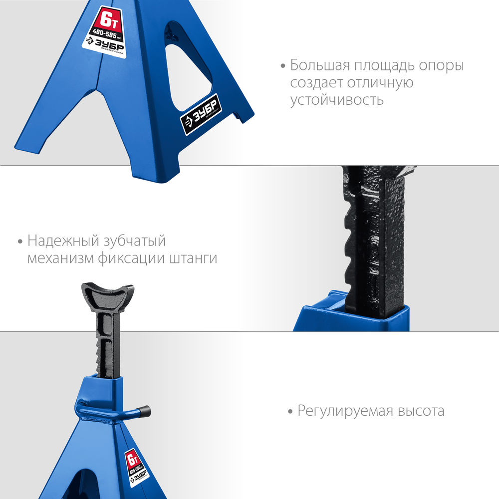 Подставка страховочная усиленная 6 т, 400 - 585 мм ЗУБР Профессионал 43065-6_z01