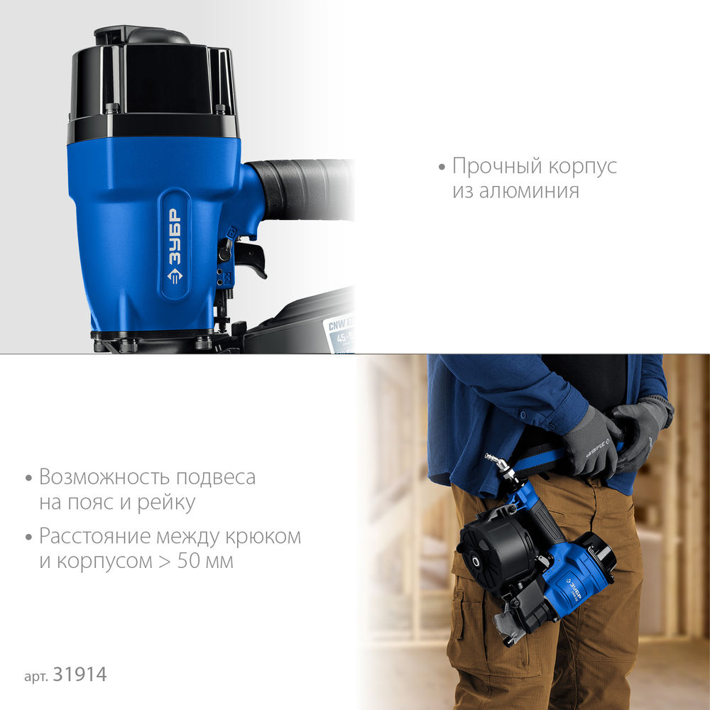 Нейлер пневматический CNW-90 для барабанных гвоздей ЗУБР CNW (45-90 мм) ЗУБР Профессионал 31914