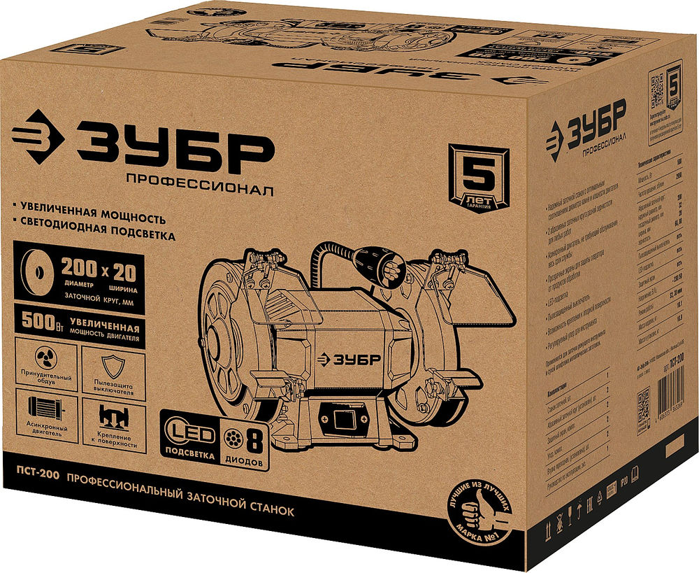 Станок заточной d 200 мм 500 Вт Профессионал ЗУБР ПСТ-200