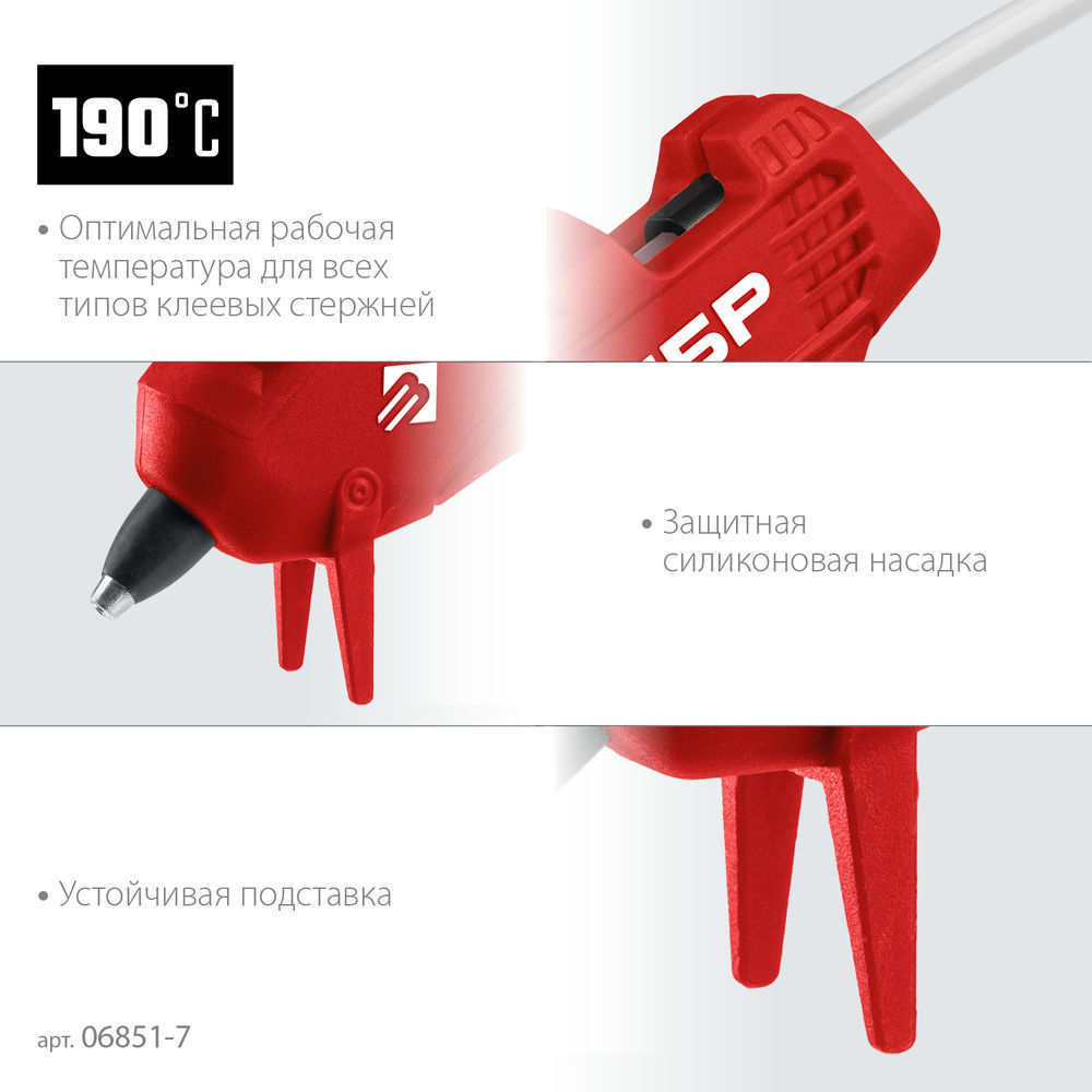 Пистолет термоклеевой электрический d 7 мм, выход клея 5 г/мин ЗУБР 06851-7