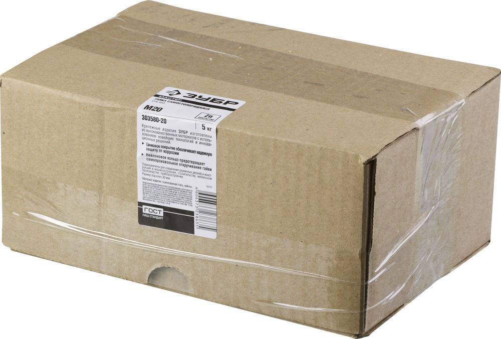 Самостопорящаяся гайка с нейлоновым кольцом M20, кл. пр. 6, цинк, 5 кг ЗУБР DIN 985 303580-20