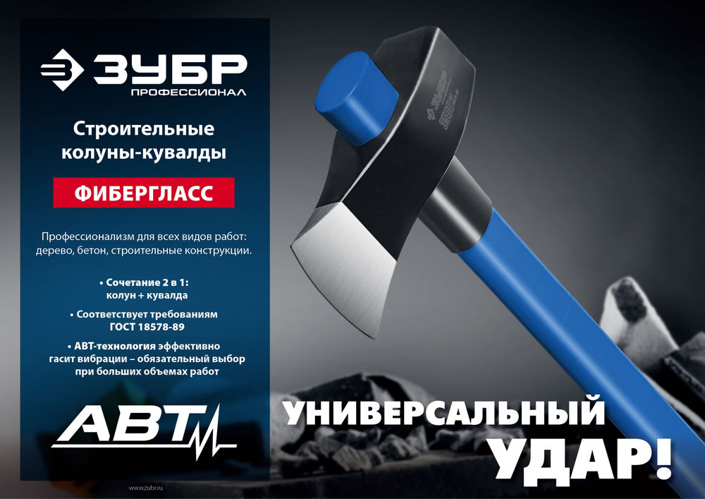 Строительный колун-кувалда 2700/3500 г 900 мм Профессионал ЗУБР Фибергласс 20623-27