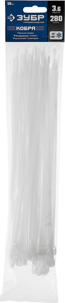 Кабельные стяжки с плоским замком 3.6 x 280 мм, нейлон РА66, 50 шт, белые КОБРА ЗУБР Профессионал 30930-36-280