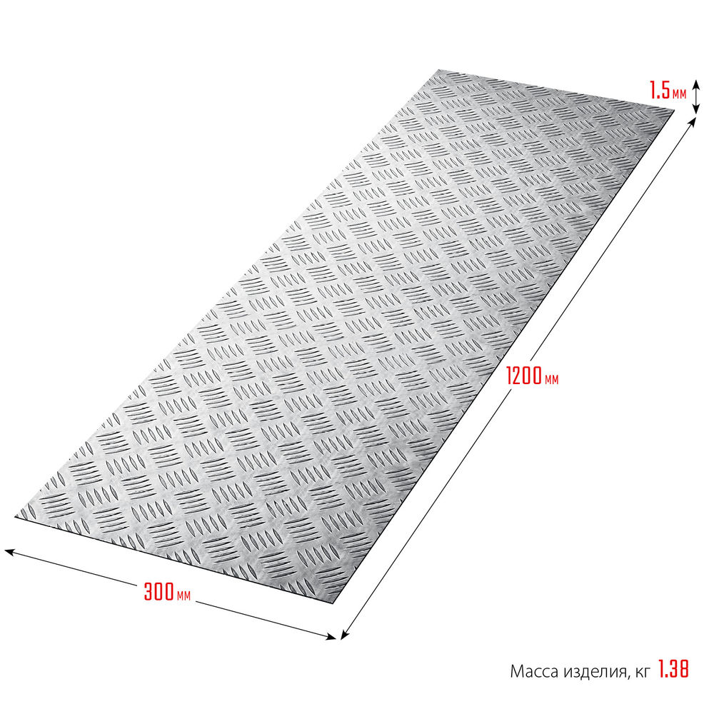 Лист алюминиевый рифлёный Квинтет 300 x 1200 x 1.5 мм ЗУБР Профессионал 53831