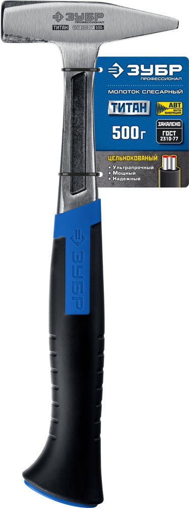 Молоток слесарный цельнокованый 500 г ЗУБР Профессионал 20012-05_z01