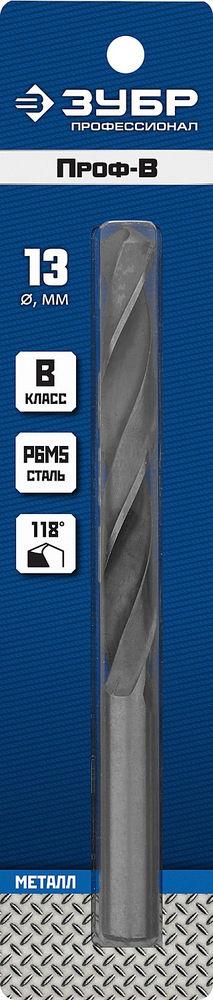 Сверло по металлу 13.0 x 151 мм сталь Р6М5 класс В ЗУБР ПРОФ-В Профессионал 29621-13