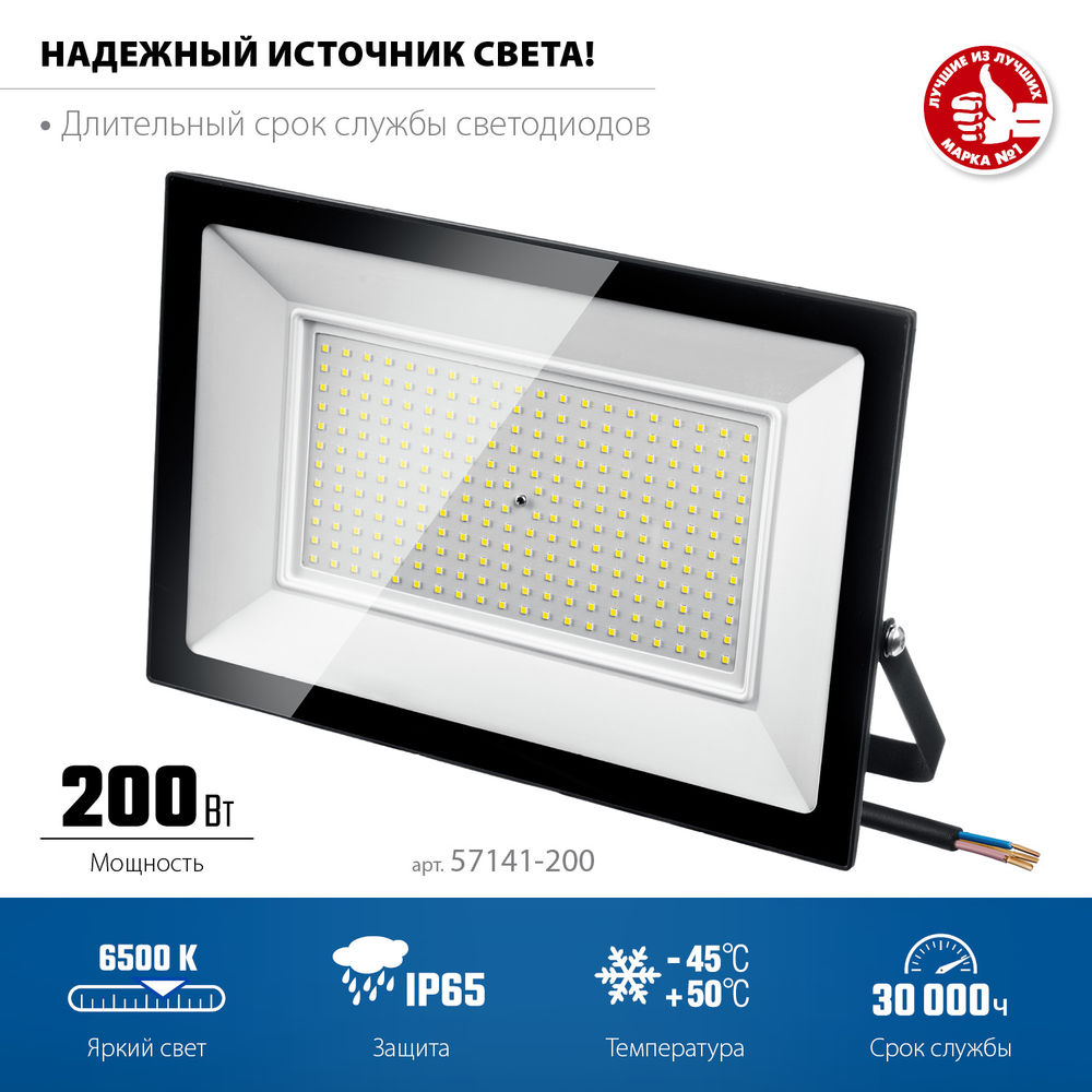 Прожектор светодиодный 200 Вт, 6500 К, IP65 ЗУБР ПСК-200 Профессионал 57141-200