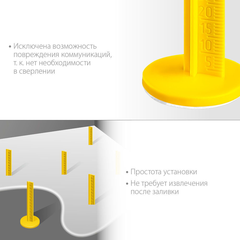 Маяки для пола самоклеящиеся 70 мм, 20 шт РЕПЕР ЗУБР 301616-20