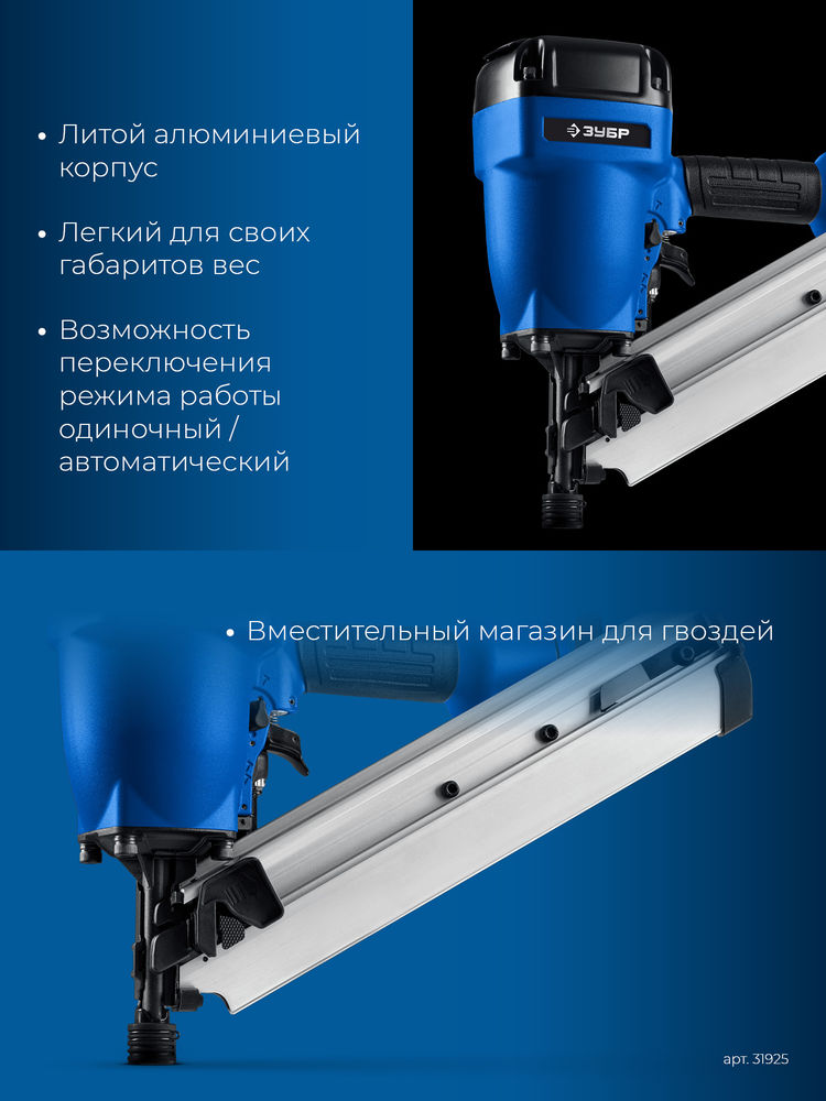 Нейлер пневматический SN34-90A для реечных гвоздей ЗУБР SN34/D34 (50-90 мм) ЗУБР Профессионал 31925