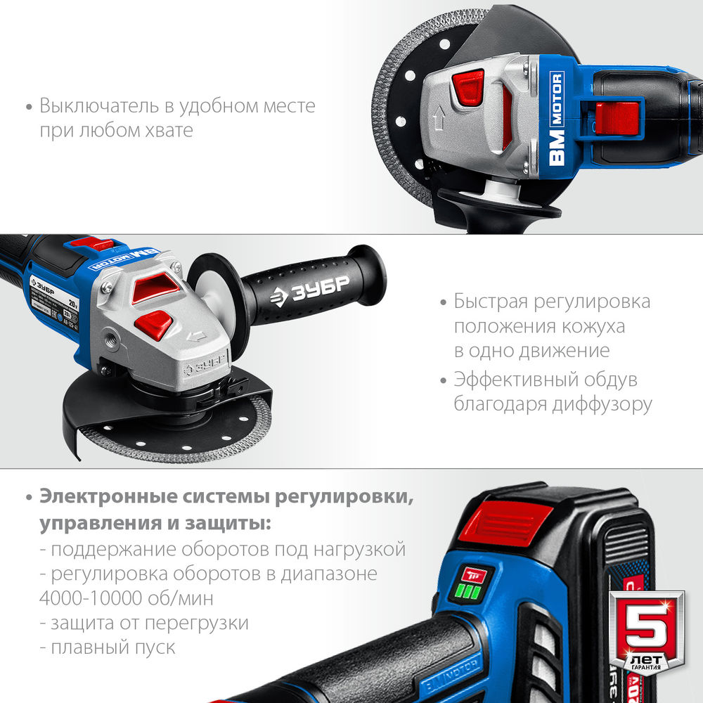 Бесщеточная УШМ 20 В 125 мм 1 АКБ 4 А·ч сумка Профессионал ЗУБР Т7 AB-125-41