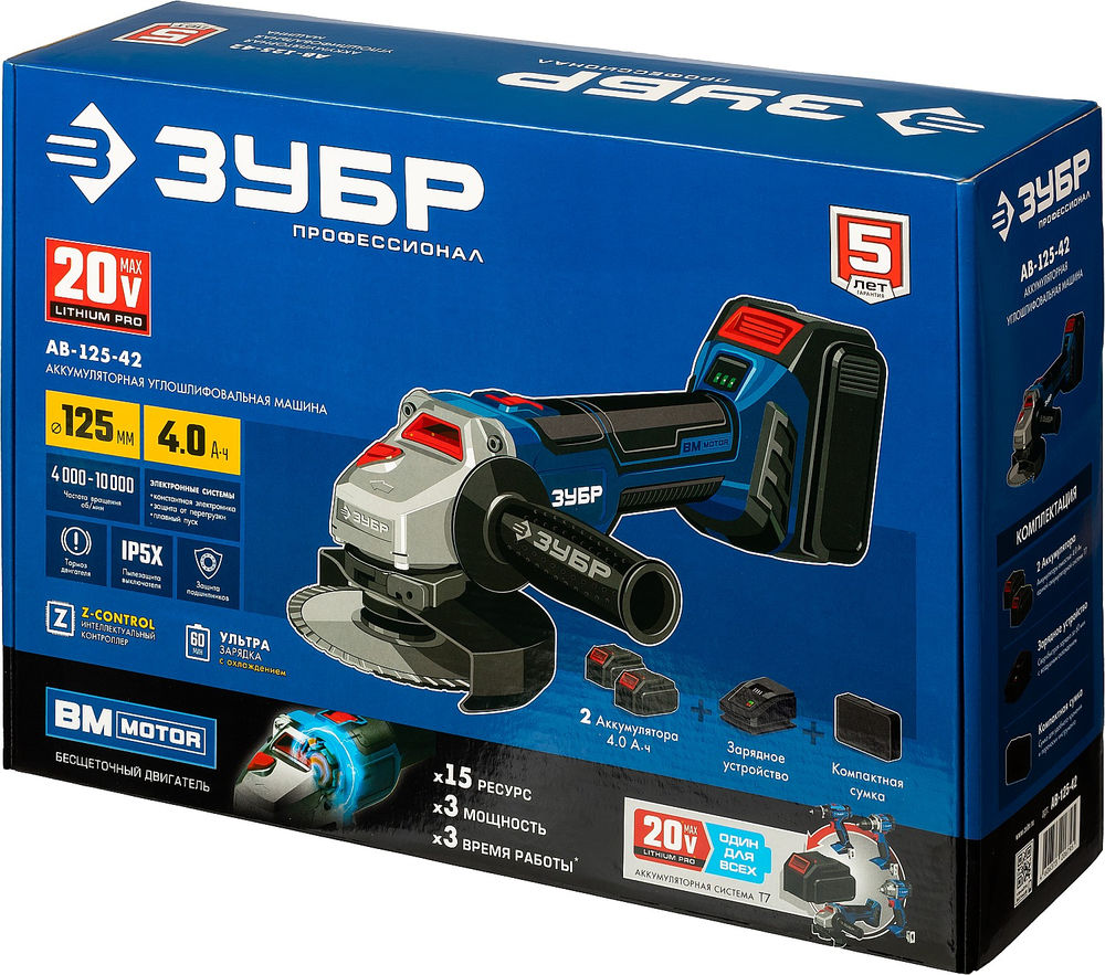 Бесщеточная УШМ 20 В 125 мм 2 АКБ 4 А·ч сумка Профессионал ЗУБР Т7 AB-125-42