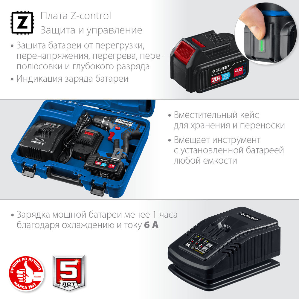Дрель-шуруповерт 20 В 50 Н·м 2 АКБ 4 А·ч кейс Профессионал ЗУБР Т7 DL-201-42