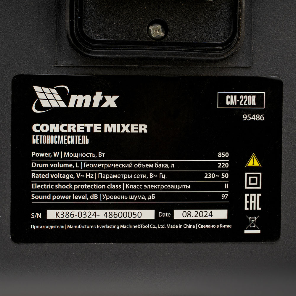 Бетоносмеситель СМ-220К, 220 л, мощность 850 Вт МТХ (95486)