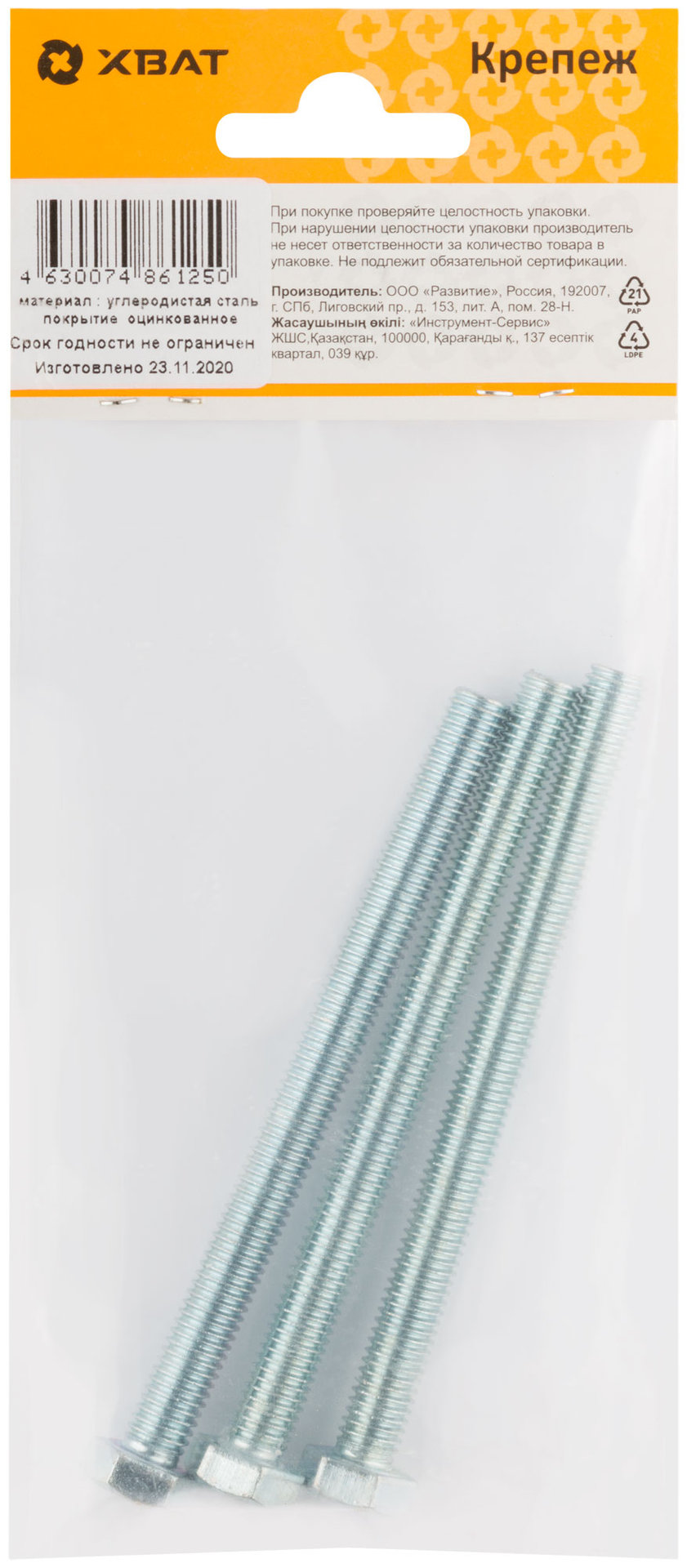 Болт 6-гранная головка (полная резьба) М8 х 100 DIN933 (фасовка 3 шт.) (27300-3)