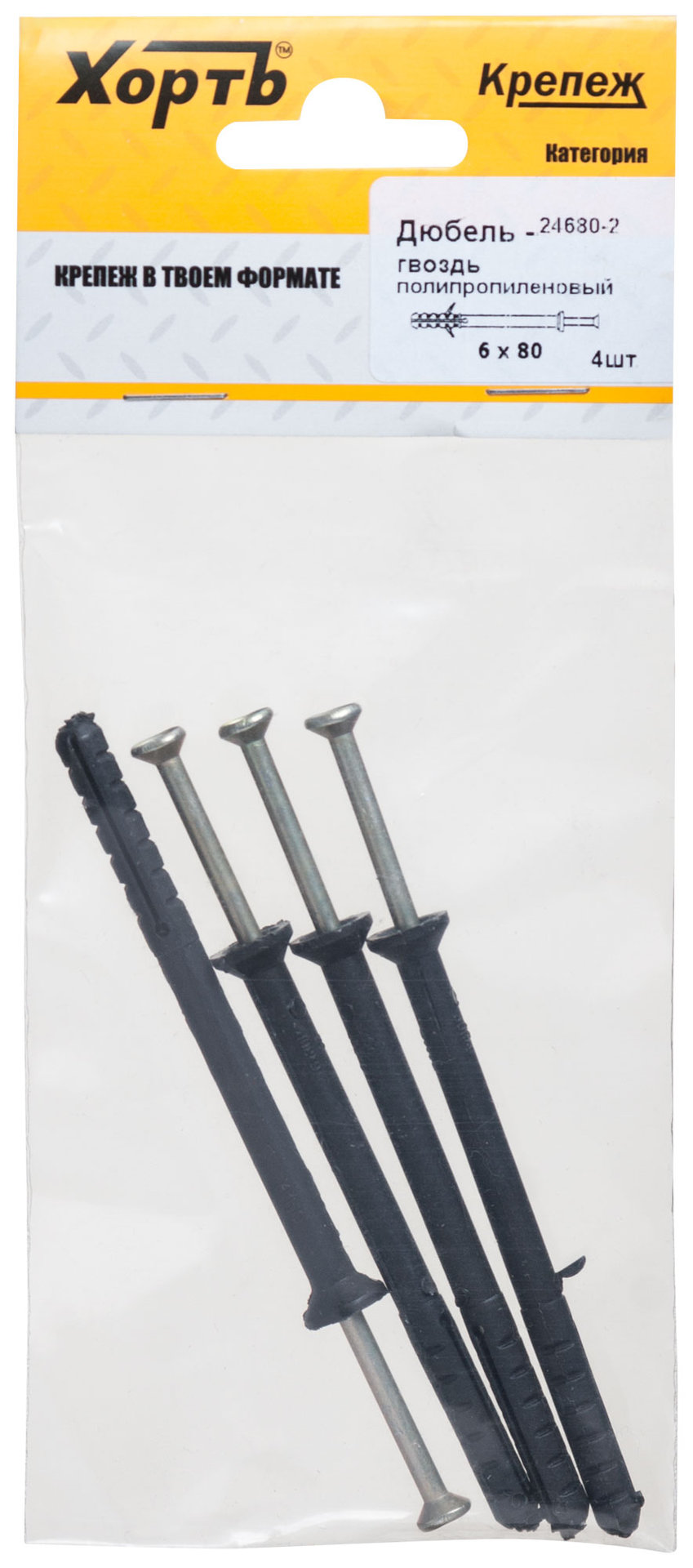 Дюбель-гвоздь полипропиленовый 6х80 (фасовка 4 шт.) (24680-2)