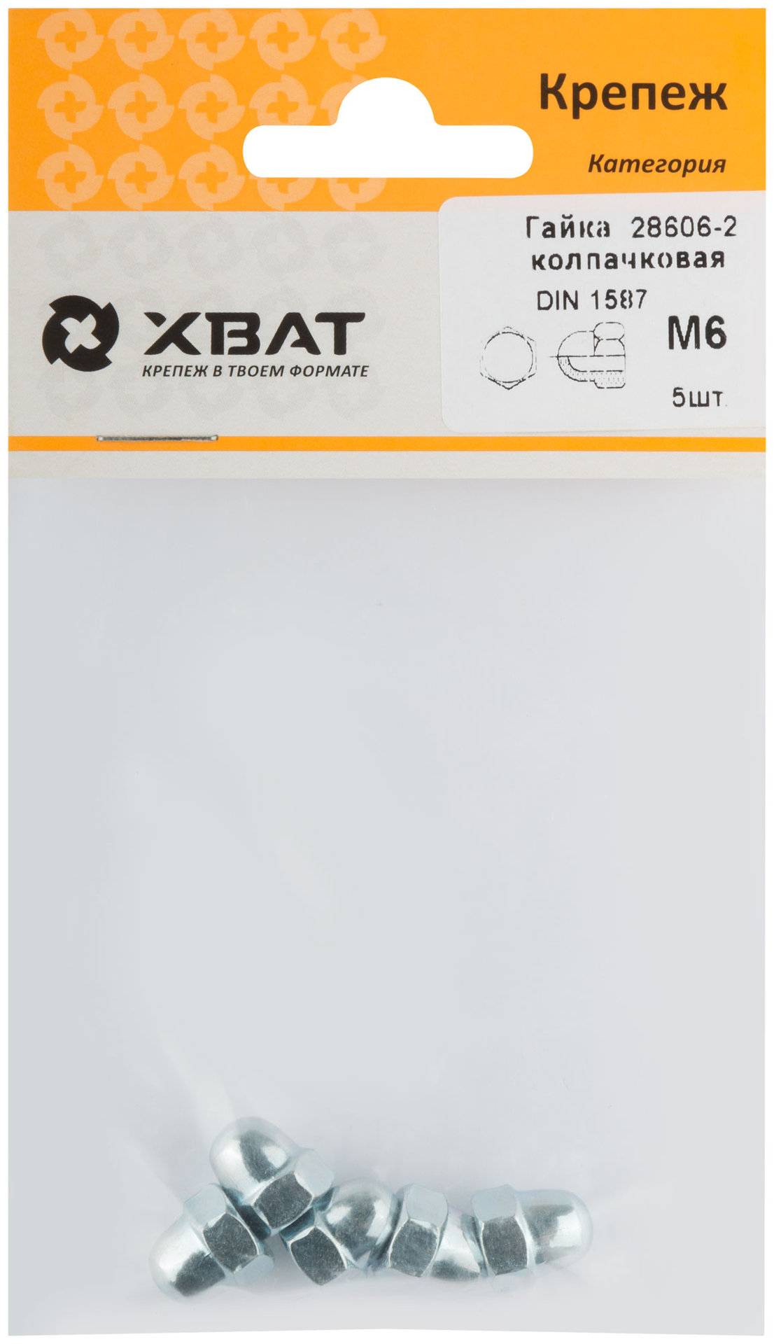 Гайка колпачковая М6 ( фасовка 5 шт ) DIN1587 (28606-2)