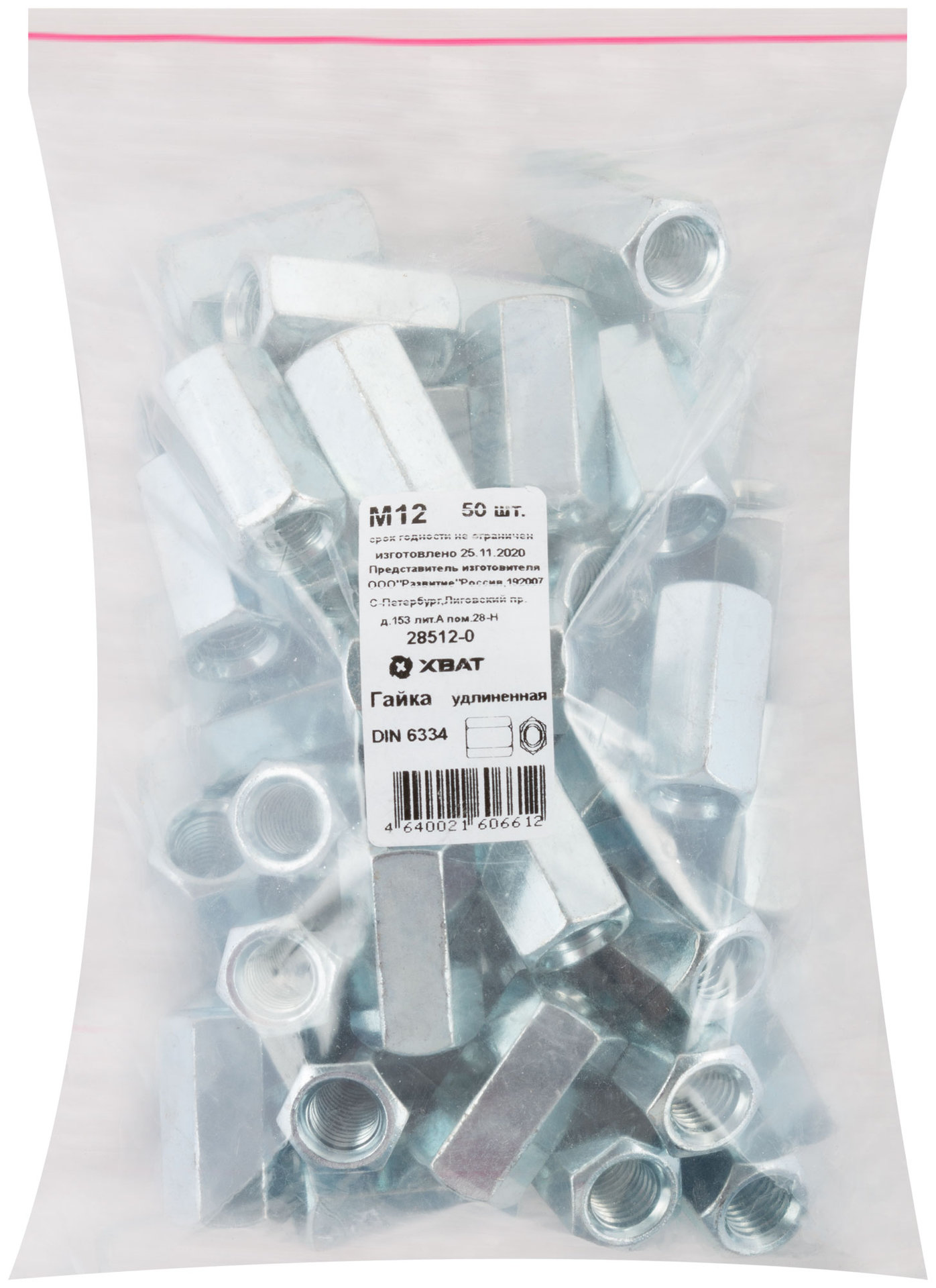 Гайка удлиненная М12 50 шт DIN 6334 Фасовка (28512-0)