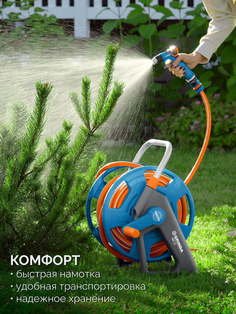 Катушка для шлангов HR-45, для шлангов 45м x 1/2 и 20м х 3/4, стальные опоры, пластиковый барабан, ProLine GRINDA 428450