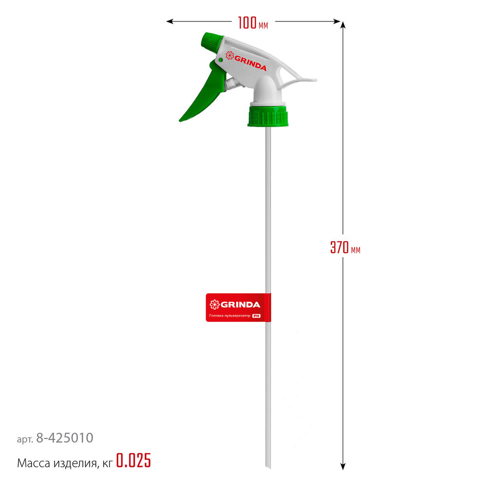 Головка-пульверизатор PH, для пластиковых бутылок, цвет красный/белый GRINDA 8-425010_z02