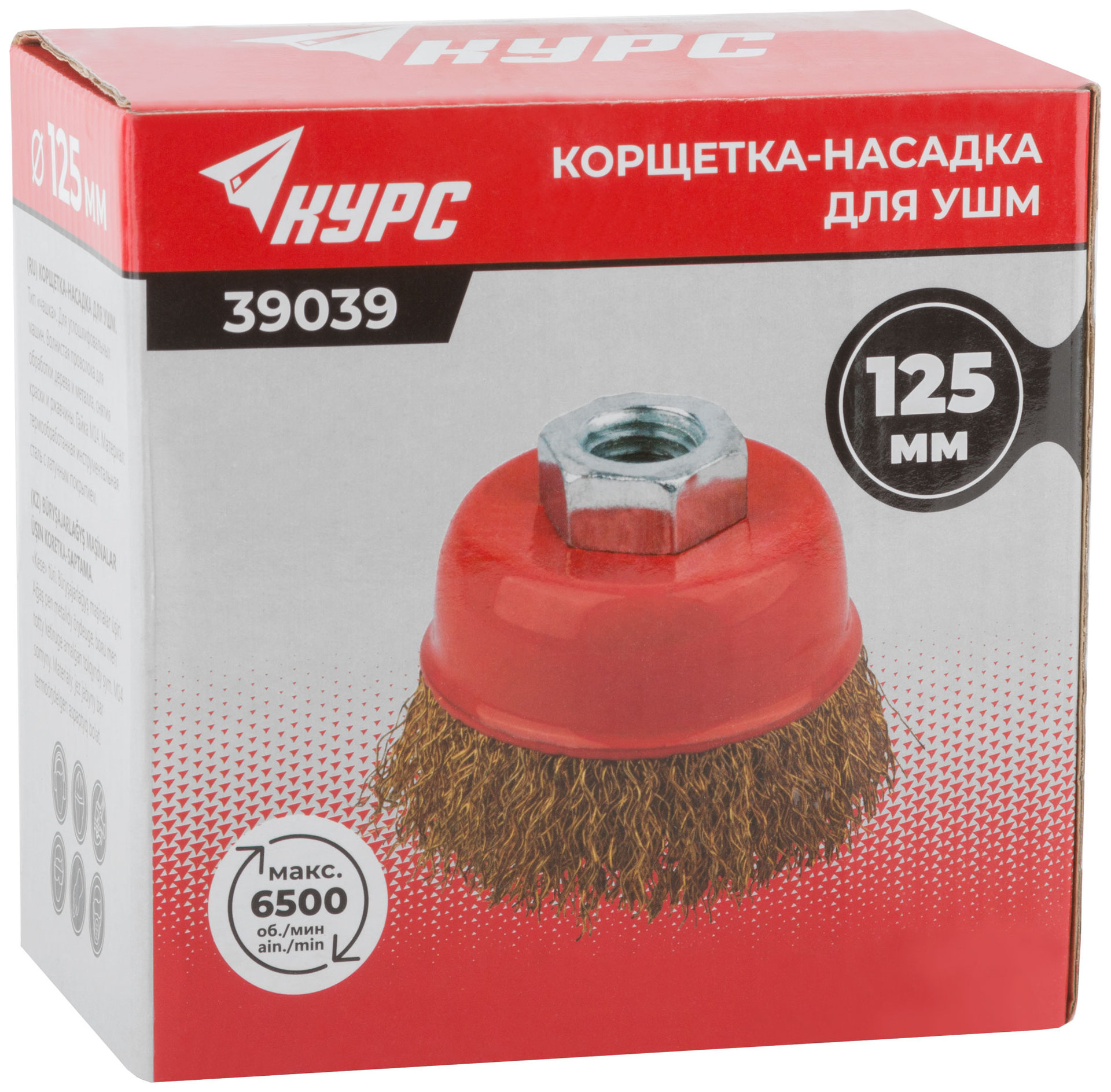 Корщетка чашечная, гайка М14, стальная латунированная волнистая проволока 125 мм (39039)