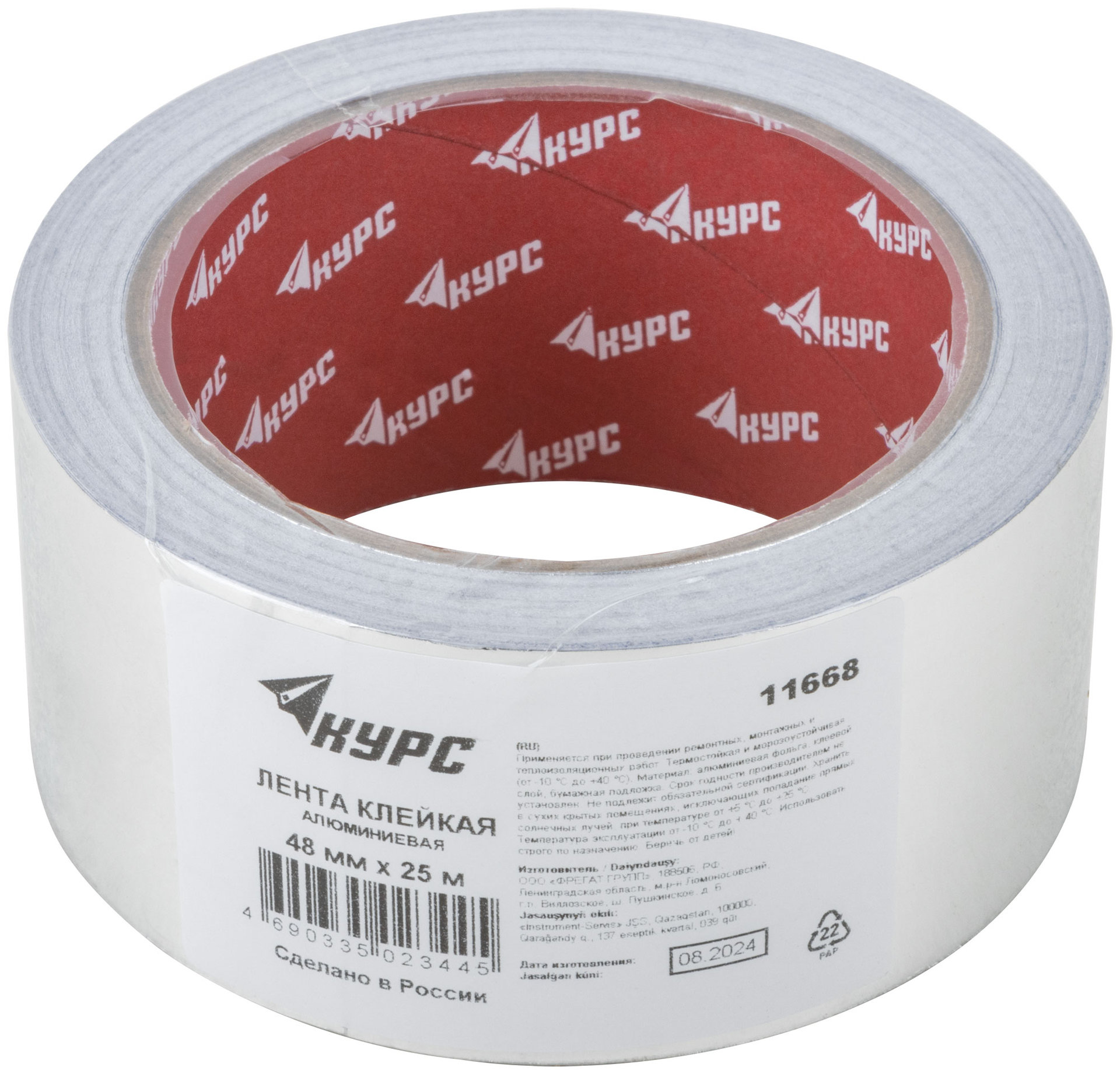 Лента алюминиевая клейкая, 48 мм х 25 м (11668)