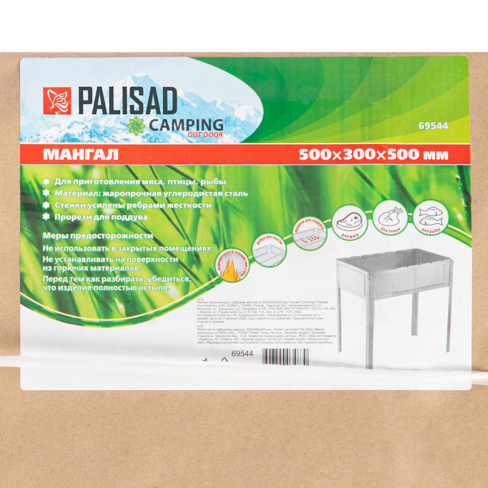 Мангал облегченный с ребрами жесткости 500 х 300 х 500 мм, Camping Palisad (69544)