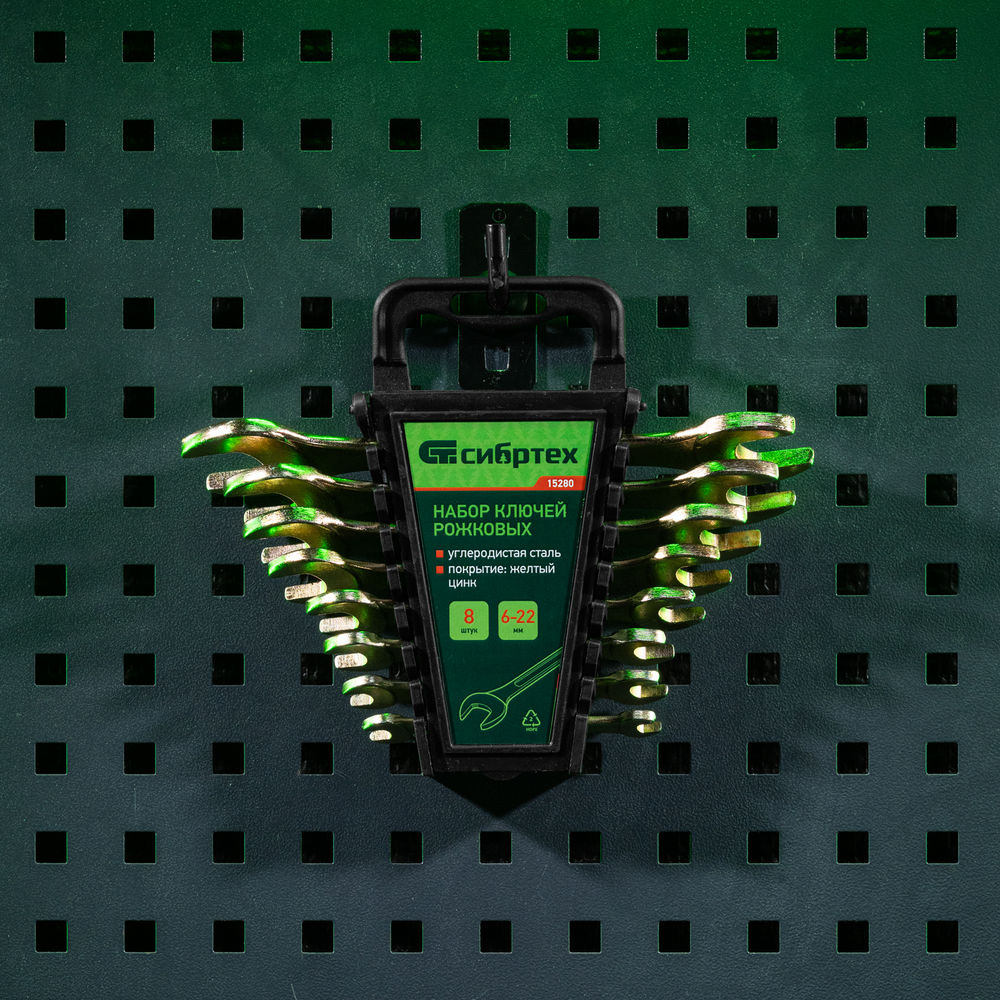 Набор ключей рожковых 6-22 мм, 8 шт, желтый цинк Сибртех (15280)