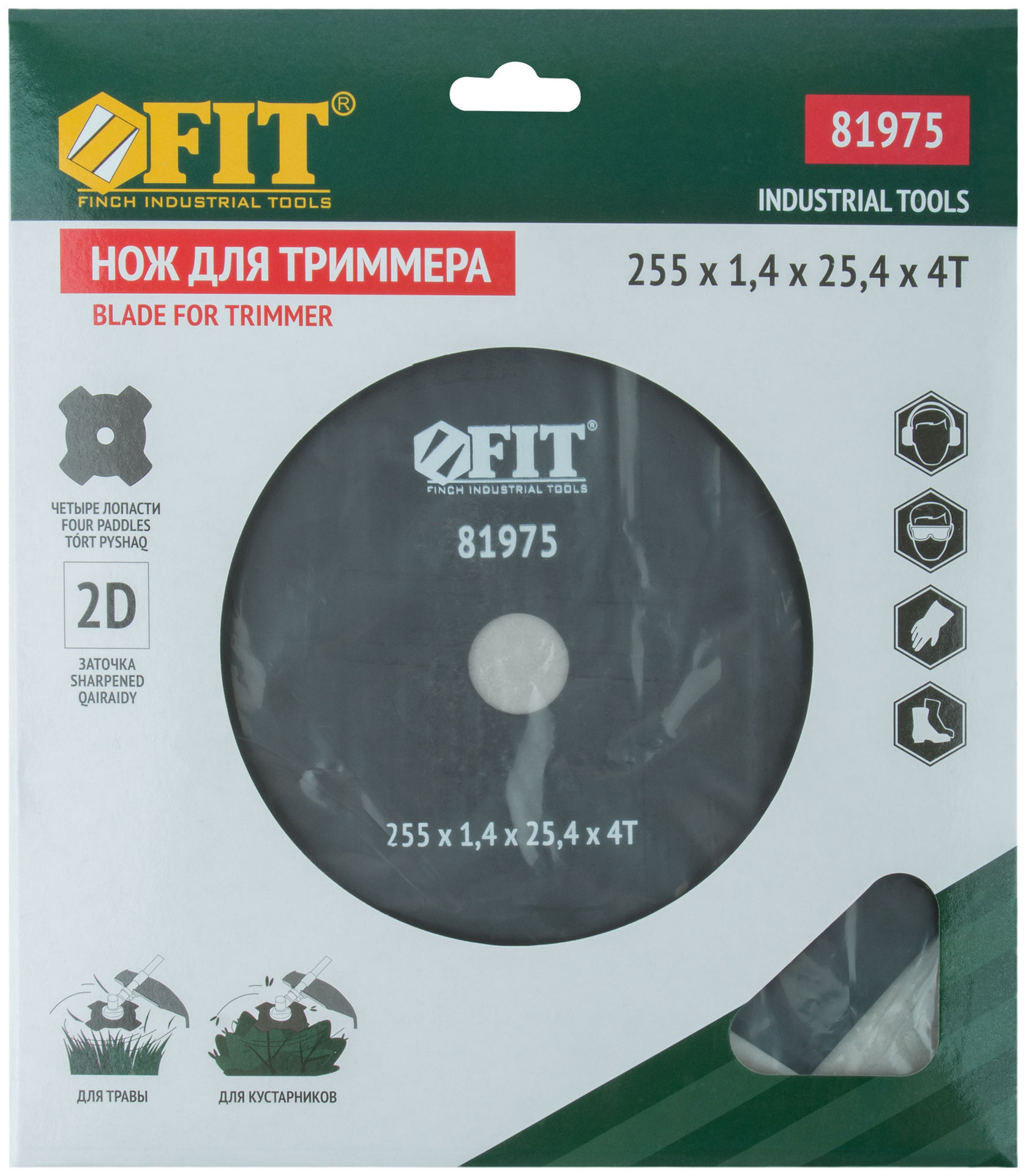 Нож для триммера, 4 лопасти, 2-х сторонние лезвия 255х25,4х4Т (81975)