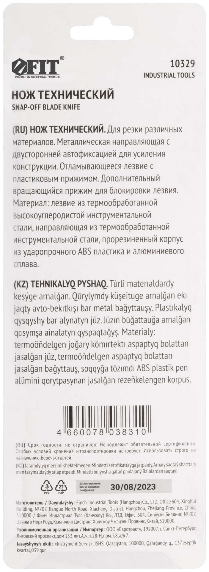 Нож технический 25 мм усиленный прорезиненный, дополнит. прижим (10329)