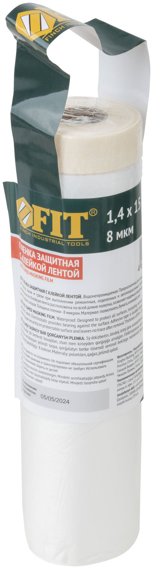 Пленка защитная, с клейкой лентой, 8 мкм, 1400 мм х 15 м (11863)